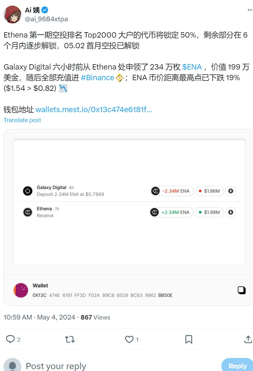 
  Ethena 大户锁仓代币首月已解锁，Galaxy Digital 六小时前申领 234 万枚 ENA
 第1张